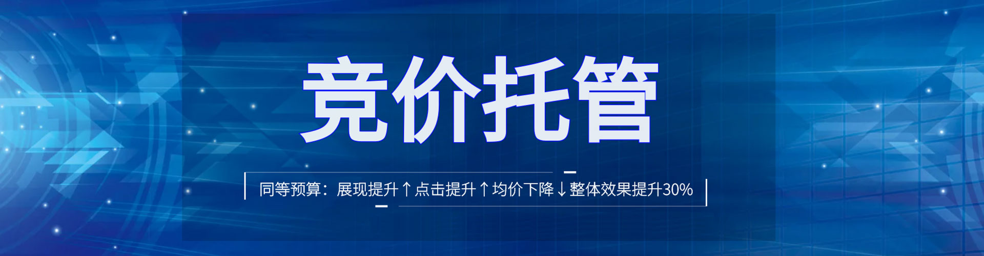 绛县竞价开户推广