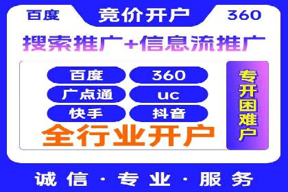 百度推广计费模式调整对企业广告投放的影响：三个行业案例